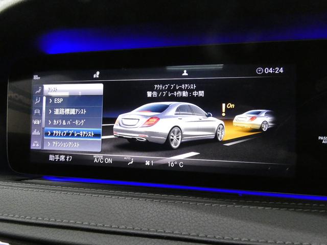 Ｓクラス Ｓ５６０ロング　ＡＭＧライン　後期　ＲＳＰ　ＰＳＲ　黒革　ナビ　ＴＶ　全周カメラ　ＰＴＳ　Ｂｕｒｍｅｓｔｅｒ　ディストロ　エアバランス　ＬＥＤライト　全席Ｐシート＆ヒーター＆ベンチレーター　ＨＵＤ　フットトランク　１９ＡＷ（16枚目）