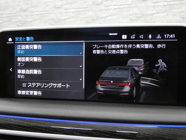 ７シリーズ ７４５ｅ　Ｍスポーツ　後期型　ガラスＳＲ　コニャック革　シートヒーター＆ベンチレーター　４ゾーンＡＣ　純正ＨＤＤナビ地デジ　ｈａｒｍａｎ／Ｋａｒｄｏｎサウンド　ＨＵＤ＆ＰＤＣ　トップビュー＋３Ｄビュー　Ｄアシストプロ　レーザーライト　専用２０ＡＷ　禁煙（14枚目）