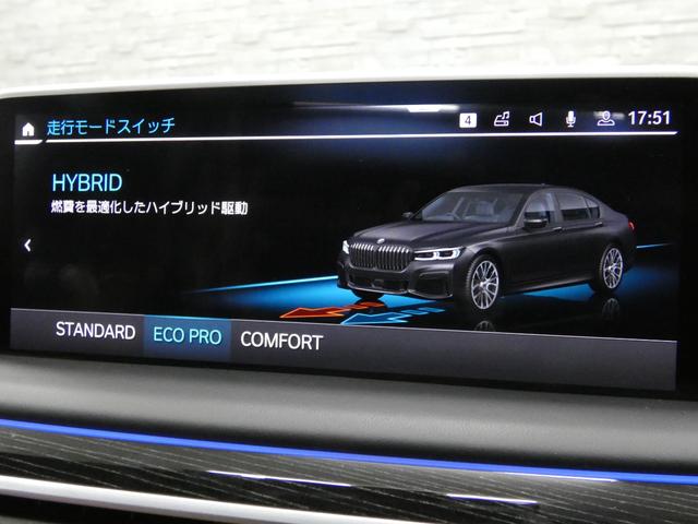７シリーズ ７４５ｅ　Ｍスポーツ　後期型　ガラスＳＲ　コニャック革　シートヒーター＆ベンチレーター　４ゾーンＡＣ　純正ＨＤＤナビ地デジ　ｈａｒｍａｎ／Ｋａｒｄｏｎサウンド　ＨＵＤ＆ＰＤＣ　トップビュー＋３Ｄビュー　Ｄアシストプロ　レーザーライト　専用２０ＡＷ　禁煙（42枚目）