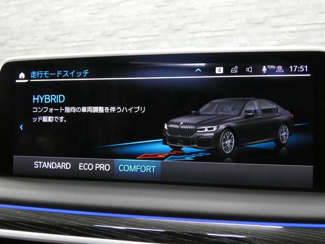 ７シリーズ ７４５ｅ　Ｍスポーツ　後期型　ガラスＳＲ　コニャック革　シートヒーター＆ベンチレーター　４ゾーンＡＣ　純正ＨＤＤナビ地デジ　ｈａｒｍａｎ／Ｋａｒｄｏｎサウンド　ＨＵＤ＆ＰＤＣ　トップビュー＋３Ｄビュー　Ｄアシストプロ　レーザーライト　専用２０ＡＷ　禁煙（44枚目）