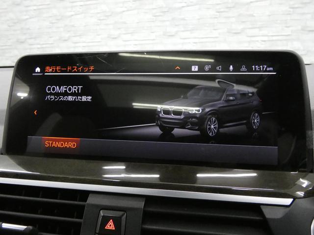 X3 xDrive 20d Mスポーツハイラインパッケージ パノラマR コニャック革 全席シートヒーター 純正ナビ(BMWジェスチャーC) PDC&トップ+3Dビュー HUD&Dアシストプラス LEDライト アンビエントライト 純正OP20AW 禁煙 1オナ(43枚目)