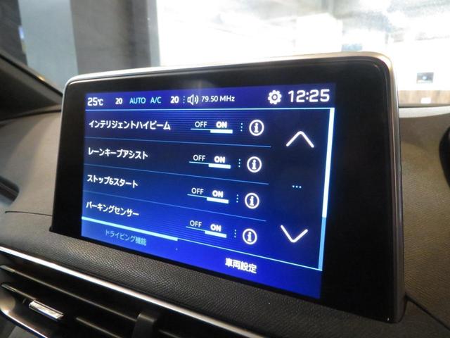 GT ブルーHDi 3列シート7人乗り 純正フルセグナビ LEDヘッドライト 2.0Lディーゼル 6速AT 禁煙車 ハーフレザー ACC Mirrorlink Bluetooth USB パドルシフト 盗難防止装置(34枚目)