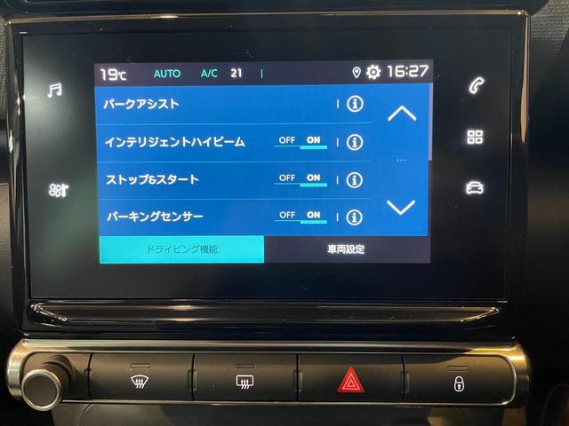 シャイン　Ａｐｐｌｅ　ｃａｒ　Ｐｌａｙ　Ａｎｄｒｏｉｄ　Ａｕｔｏ　ブラインドスポット　プッシュスタート　バックカメラ　ＥＴＣ　純正１６ＡＷ　衝突軽減ブレーキ　Ｂｌｕｅｔｏｏｔｈ　パークアシスト　置くだけ充電(26枚目)