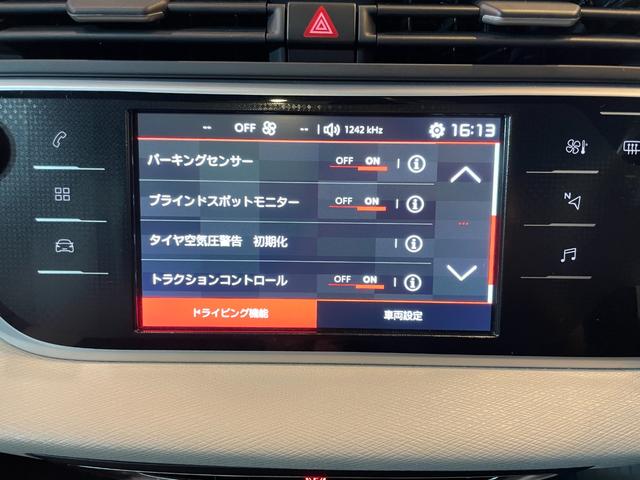 グランドC4 スペースツアラー シャイン ブルーHDi 直列4気筒ディーゼルターボエンジン レザーシート&オットマン 6速AT 3列7人乗りパノラマルーフ 純正フルセグTVナビ AppleCarPlay Bluetooth 全周囲カメラ 純正17インチAW(71枚目)