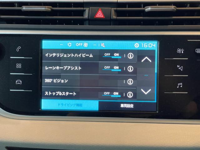 グランドＣ４ スペースツアラー シャイン　ブルーＨＤｉ　希少レザーシート（マッサージ機能付）　２Ｌディーゼルターボ　８速ＡＴ　３列７人乗　Ｍｉｒｒｏｒ　Ｌｉｎｋ　ＥＴＣ　人気色サーブル　シートヒーター　助手席オットマン　アダプティブクルーズコントロール（79枚目）
