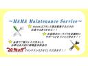 MAMA独自のメンテナンスサービス【MMS】。画期的で非常に好評をいただいております!例えば、エンジンオイル交換やバッテリ交換がず〜っと無料!詳しくは弊社ホームページ、またはスタッフまでお尋ね下さい!