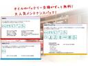 独自のメンテナンスサービス【MMS】。画期的で非常に好評をいただいております!例えば、エンジンオイル交換やバッテリ交換がず〜っと無料!詳しくは弊社ホームページ、またはスタッフまでお尋ね下さい!