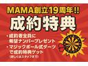 ☆MAMA創立19周年!!☆皆様に日頃の感謝を込めて!!成約特典キャンペーン♪実施中※詳細はスタッフへお気軽にお問合せ下さいませ。