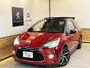 DS AUTOMOBILES DS3 CABRIO