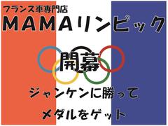 お洒落で可愛くも乗れるフランス車は女性にとってファッションの一部として取り入れられる方もいらっしゃいます☆ 2