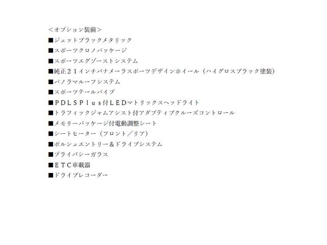 パナメーラ ４　スポーツツーリスモ　マルサラ＆クリームレザー　スポーツクロノパッケージ　スポーツエグゾースト　２１ＡＷ　パノラマルーフ　スポーツテールパイプ　マトリクスＬＥＤライト　エントリードライブ　アクティブクルーズ　ディーラー車（3枚目）