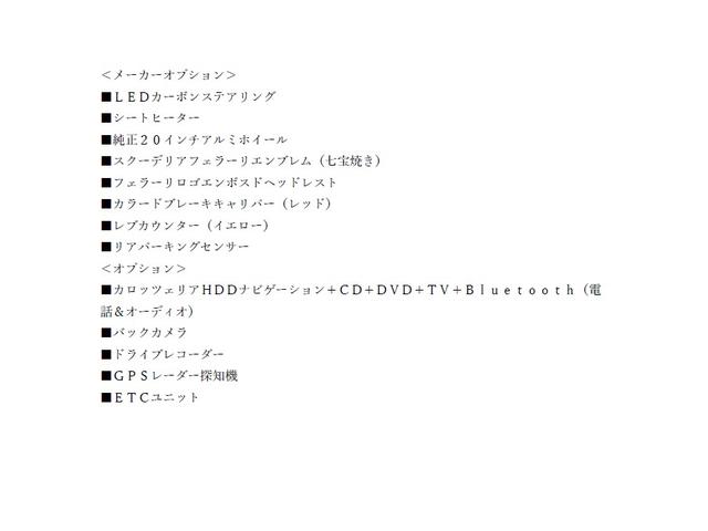 カリフォルニア ベースグレード ビアンコアヴス ロッソレザー カロッツェリアHDDナビTV バックカメラ LEDカーボンステアリング シートヒーター 20AW 七宝焼き イエローレブカウンター エンボスドヘッドレスト ディーラー車(3枚目)