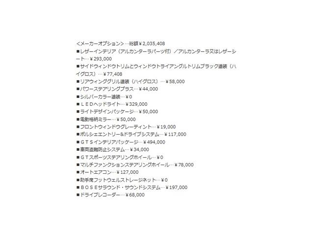 ７１８ケイマン ７１８ケイマンＧＴＳ　４．０　６ＭＴ　ＯＰ２００　ＧＴＳインテリア　レザーインテリア　ウィンドウトリム＆ウィングブラック塗装　ＢＯＳＥ　エントリー＆ドライブ　ＬＥＤライト　電動格納ミラー　オートエアコン　ワンオーナー　ディーラー車（3枚目）