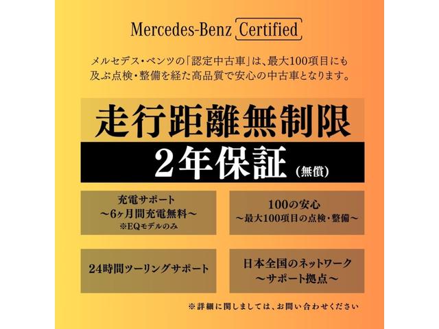 Ｃクラス Ｃ４３　４マチック　（ＢＳＧ搭載モデル）　　４ＷＤ　ＭＰ２０２５０１　パノラマ　弊社デモカー　全周囲カメラ　オートマチックハイビーム　ＥＴＣ　ナビ　フルセグ　ミュージックプレイヤー接続可　本革シート　電動シート（2枚目）