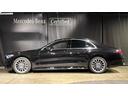 Sクラス S400d 4マチック AMGラインパッケージ AMGライン レザーエクスクルーシブパッケージ ベーシックパッケージ パノラミックスライディングルーフ 4WD 弊社下取り 1オーナー(8枚目)