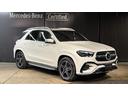 GLE GLE300d 4マチック AMGラインパッケ レーダーセーフティパッケージ AMGライン 弊社デモカーアップ(8枚目)