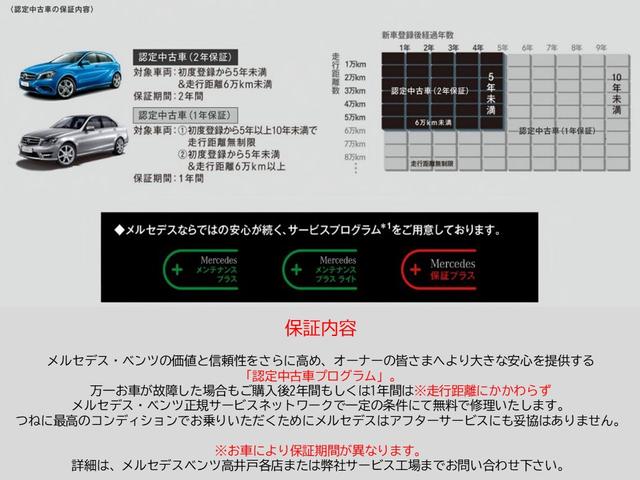 ＥＱＳ ＥＱＳ４５０＋　ＡＭＧラインパッケージ　エクスクルーシブパッケージ・ベルトバック・ワンオーナー・弊社デモカー・認定中古車・新車保証継承（3枚目）