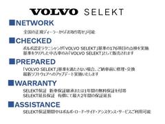 すべてのＶＯＬＶＯ　ＳＥＬＥＫＴには「ＳＥＬＥＫＴ　保証」が無償で自動付帯されます。さらに「　ＳＥＬＥＫＴ　延長保証」が有償で最大２年延長できます。 4