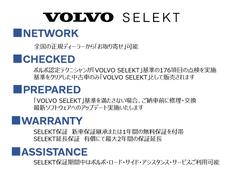 すべてのＶＯＬＶＯ　ＳＥＬＥＫＴには「ＳＥＬＥＫＴ　保証」が無償で自動付帯されます。さらに「　ＳＥＬＥＫＴ　延長保証」が有償で最大２年延長できます。 4