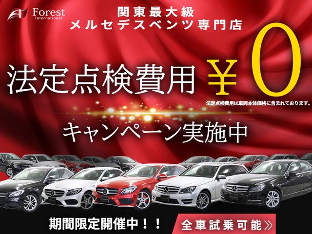 C180アバンギャルド セーフティ&ベーシックPKG自動駐車 自動追従クルーズコントロール シートヒーター メモリーパワーシート 純正ナビ Bluetooth接続 バックカメラ 前後障害物センサー レーンキープ ブラインドスポットアシスト スマートキー ETC(2枚目)