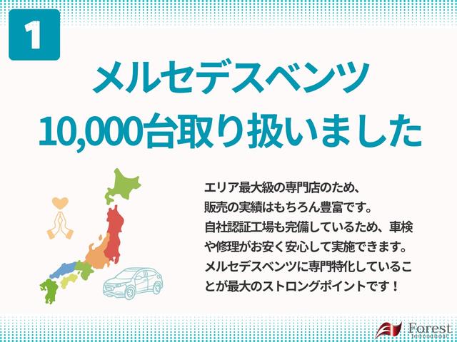 ＧＬＣ２５０　４マチックエディション１　限定２５０台　ｄｅｓｉｇｎｏナッパレザーダイヤモンドカットシート　専用アルミホイール　パノラマサンルーフ　ディストロニックプラス　衝突軽減ブレーキ　ブラインドスポットアシスト　レーダーセーフティＰ(47枚目)