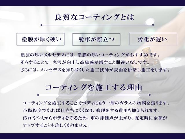 ＧＬＣ２５０　４マチックエディション１　限定２５０台　ｄｅｓｉｇｎｏナッパレザーダイヤモンドカットシート　専用アルミホイール　パノラマサンルーフ　ディストロニックプラス　衝突軽減ブレーキ　ブラインドスポットアシスト　レーダーセーフティＰ(54枚目)