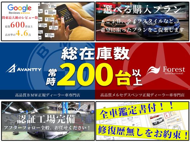 Ｃ２００　ステーションワゴン　スポーツ　ＡＭＧライン　衝突軽減ブレーキ　自動追従クルーズコントロール　シートヒーター　メモリーパワーシート　電動リアゲート　ナビ　Ｂｌｕｅｔｏｏｔｈ接続　障害物センサー　レーンキープ　ブラインドスポット(53枚目)