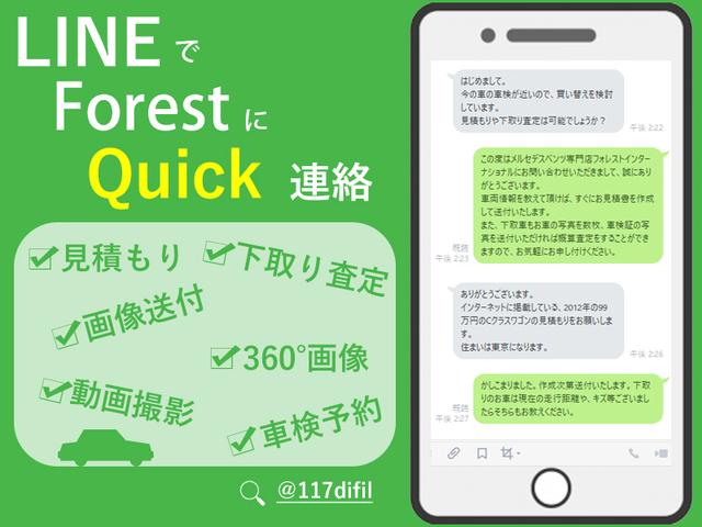Ｃクラス Ｃ２００アバンギャルド　ベーシック＆レーダーセーフティＰＫＧ　レーンキープアシスト　ブラインドスポットアシスト　スマートキー　前後障害物センサー　メモリーパワーシート　シートヒーター　バックカメラ（30枚目）