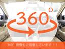 こちらのお車は360°画像に対応しております。通常の画像ではわかりづらい部分までグルっと見渡していただくことができます!!お申し付けいただければ画像を送付することができます。