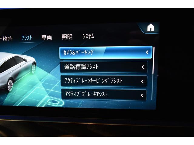 Ｅクラスステーションワゴン Ｅ３００　ステーションワゴン　スポーツ　エクスクルーシブ　レーダー　後期型　２５８馬力　１オナ　ＭＥコネ　９速　パノラマサンＲ　全席ヒーター黒革　ディストロ　ＡＭＧエアロ１９ＡＷ　キーＧＯ　ＰＴＳ　ＨＵＤ　ブルメ　地デジ３６０カメ　２年保証（36枚目）