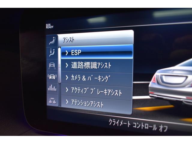 Ｓ４５０ロング　ＡＭＧライン＋　ＲＳＰ　後期　ＭＥコネ　９速　右Ｈ　３６７馬力　パノラマ　ヒータークーラー黒革　ＡＣＣ　ＢＳＭ　Ｌチェンジ　ＡＭＧエアロ２０ＡＷ　キーＧＯ　ブルメ　ＨＵＤ　地デジ３６０カメラ　２年保証(36枚目)