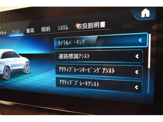 ＧＬＣ４３　４マチック　レザーエクスクルーシブ　レーダーＰ　後期型　３９０馬力　ＭＥコネ　パノラマＲ　ヒータークーラー黒革　ＡＣＣ　ＡＭＧ２０ＡＷ　キーＧＯ　ＨＵＤ　電動Ｆゲート　ブルメ　ＭＢＵＸナビ　３６０カメラ　２年保証(8枚目)