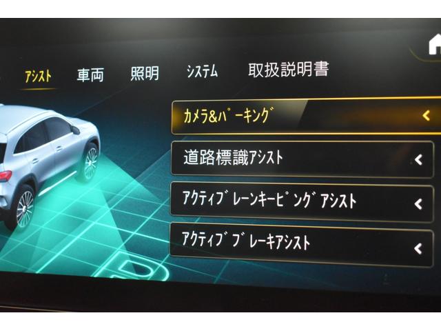 ＧＬＡ３５　４マチック　ＡＭＧアドバンスドＰ　レーダーセーフティＰ　１オーナー　８速ＡＴ　パノラマＳＲ　ヒーター黒／灰革　ディストロ　ＢＳＭ　ＡＭＧエアロ１９ＡＷ　ＨＵＤ　電動Ｆゲート　ＭＢＵＸ　３６０カメラ　２年保証(33枚目)