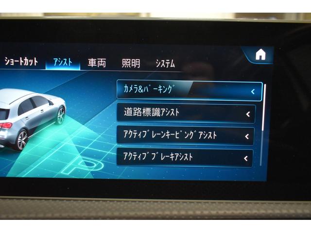 Ａクラス Ａ１８０　スタイル　ＡＭＧレザーＥＸＣ　アドバンスド　レーダーＰ　ＭＥコネ　パノラマ　ＭＢＵＸ　ヒーター赤黒革　ディストロ　ＢＳＭ　Ｌチェンジ　ＡＭＧエアロ　純正１８ＡＷ　ＨＵＤ　対話式ナビ　３６０カメラ　２年保証（37枚目）