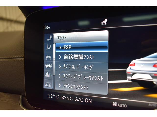 Ｅ２００　クーペ　スポーツ　レザーパッケージ　レーダーＳＰ　パノラマサンＲ　ヒーター白黒革　ディストロ　ＭＥコネクト　キーＧＯ　ＡＭＧエアロ１９ＡＷ　ＨＵＤ　エアバランスＰ　ＰＴＳ　ブルメＳ　地デジ３６０カメ　２年保証(29枚目)