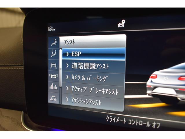 Ｅクラス Ｅ２００　クーペ　スポーツ　レザーパッケージ　ＲＳＰ　前期最終ＢＳＧ搭載　９速　ＭＥコネクト　パノラマＲ　黒革　ＡＣＣ　ＢＳＭ　Ｌチェンジ　ＡＭＧエアロ１９ＡＷ　キーＧＯ　ブルメＳ　ＨＵＤ　３６０カメラ　２年保証（31枚目）