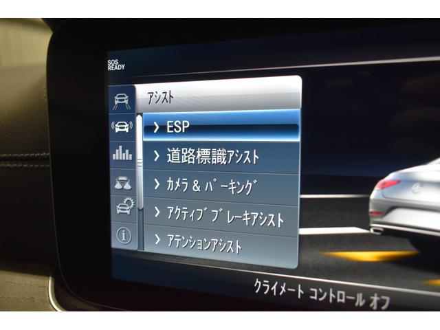 ＣＬＳ２２０ｄ　スポーツ　エクスクルーシブパッケージ　エクスクルーシブ　レーダーＰ　１９４馬力　ＭＥコネ　サンルーフ　全席ヒーター黒革　ディストロ　ＢＳＭ　ＡＭＧエアロ１９ＡＷ　キーＧＯ　フットトランク　ブルメスター　地デジ３６０カメ　２年保証(35枚目)