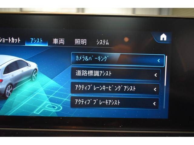 Ｂクラス Ｂ１８０　ＡＭＧレザーエクスクルーシブパッケージ　アドバンスドＰ　レーダーセーフティＰ　ＭＥコネ　ＭＢＵＸ　パノラマＲ　ヒーター付赤黒革　ＡＣＣ　ＢＳＭ　Ｌチェンジ　ＡＭＧエアロ１８ＡＷ　電動Ｆゲート　ＨＵＤ　地デジ３６０カメラ　２年保証（36枚目）