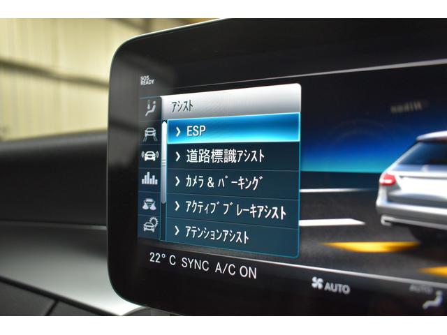 Ｃクラスステーションワゴン Ｃ２２０ｄ　ワゴンアバンギャルド　ＡＭＧライン　レザーエクスクルーシブ　レーダーＰ　後期　１９４馬力　ＭＥコネ　９速　ヒーター黒本革　ディストロ　ＡＭＧエアロ１８ＡＷ　キーＧＯ　液晶メーター　ＨＵＤ　フットゲート　地デジＢカメ　２年保証（33枚目）