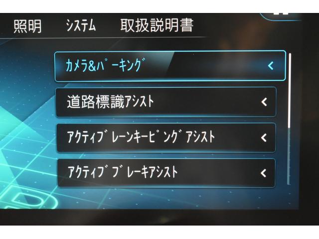 ＧＬＡクラス ＧＬＡ４５　Ｓ　４マチック＋　ＡＭＧアドバンスド＆パフォーマンスＰ　レーダーＰ　４２１馬力　８速　パノラマＲ　ヒータークーラー灰黒革　ディストロ　ＢＳＭ　ＡＭＧエアロ２０ＡＷ　ＨＵＤ　電動Ｆゲート　ＭＢＵＸ　３６０カメラ　２年保証（37枚目）