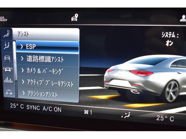 ＣＬＳクラス ＣＬＳ４５０　４マチック　スポーツ　エクスクルーシブ　３６７馬力　ＩＳＧ搭載　ＭＥコネ　サンルーフ　全席ヒーター＆クーラー黒革　ＡＣＣ　ＢＳＭ　ＡＭＧエアロ１９ＡＷ　ＨＵＤ　フットトランク　ブルメＳ　地デジ３６０カメ　２年保証（35枚目）