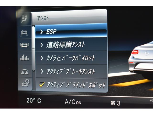 Ｅクラス Ｅ２００　クーペ　スポーツ　レザーパッケージ　レーダーＰ　９速ＡＴ　パノラマサンルーフ　ヒーター黒革　ＡＣＣ　ＢＳＭ　Ｌチェンジ　ＡＭＧエアロ１９ＡＷ　キーＧＯ　ブルメスター　ＨＵＤ　地デジ３６０カメラ　２年保証（37枚目）