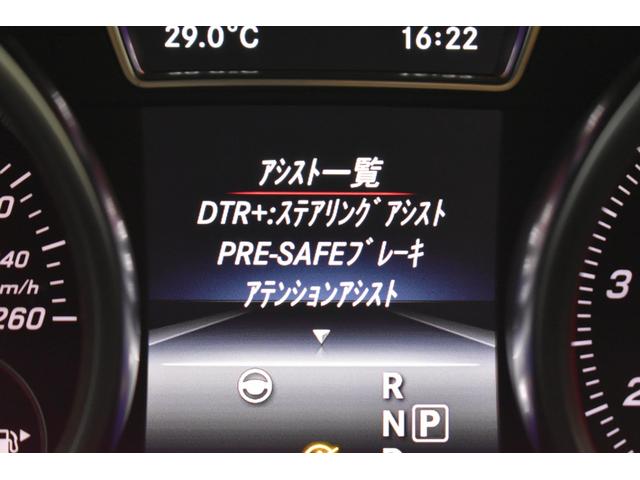 ＧＬＥ ＧＬＥ４３　４マチック　レーダー　３６７馬力　９速　１オナ　パノラマサンＲ　全席ヒーター黒革　ディストロ　Ｂスポ　ＡＭＧエアロ２１ＡＷ　Ｓステップ　キーＧＯ　Ｓステップ　電動Ｒゲート　ハーマンＫ　地デジ　３６０カメ　２年保証（37枚目）