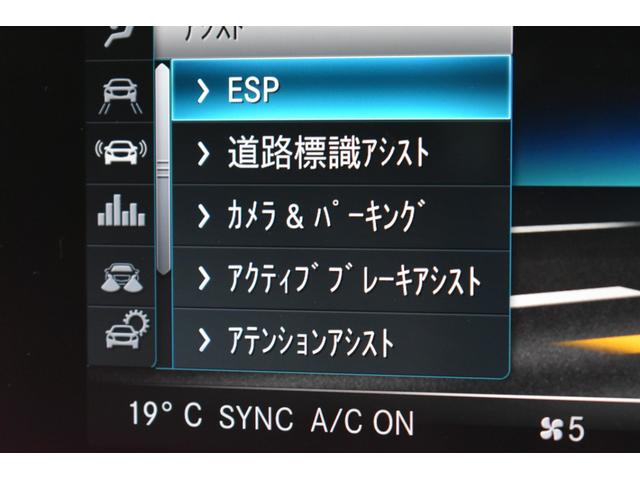 Ｃクラスステーションワゴン Ｃ２２０ｄ　ワゴンアバンギャルド　ＡＭＧライン　レザーＥＸＣ　レーダーＰ　後期型　ＭＥコネ　９速　ヒーター赤本革　ＡＣＣ　ＢＳＭ　ＡＭＧエアロ１８ＡＷ　キーレスＧＯ　ＰＴＳ　液晶メーター　ＨＵＤ　フットゲート　ブルメスター　地デジＢカメラ　２年保証（35枚目）