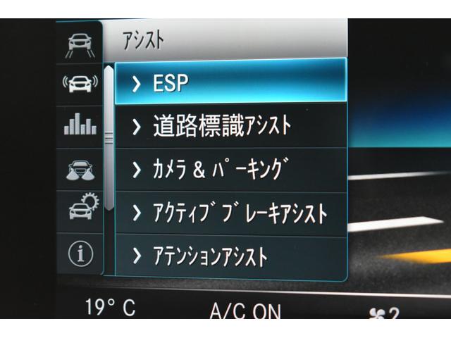 Ｃクラスステーションワゴン Ｃ２００ステーションワゴンアバンギャルドＡＭＧライン　後期　ＡＭＧライン　パノラマサンＲ　レーダーセーフティＰ　ヒーター黒革　ディストロニック　ＢＳＭ　ＡＭＧエアロ１８ＡＷ　ＬＥＤヘッドライト　純正ナビＴＶ　Ｄトランク　ＭＥコネクト　Ｂカメラ　２年保証（35枚目）