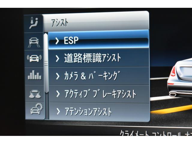 Ｅクラス Ｅ２５０　アバンギャルド　スポーツ　レザーＰ　レーダーＰ　ＭＥコネ　全席ヒーター黒革　ディストロ　ＡＭＧエアロ１９ＡＷ　キーＧＯ　ＰＴＳ　フットゲート　ブルメ　ナビ３６０カメ　２年保証（34枚目）