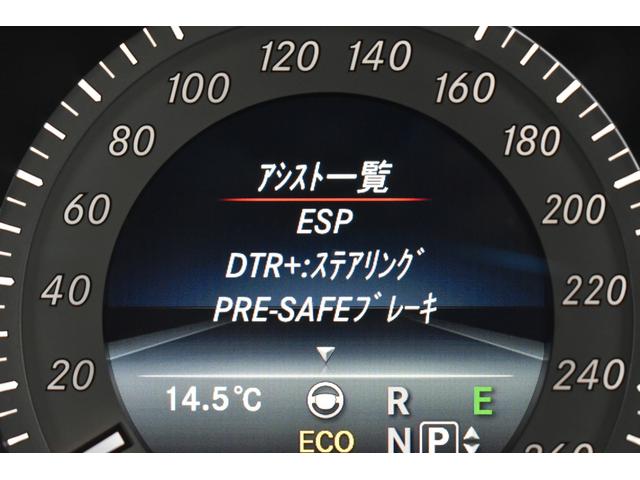 Eクラスステーションワゴン E250 ステーションワゴン アバンギャルド AMGスポーツP レーダーセーフティP 後期 半革 ディストロ BSM Lキープ AMGエアロ18AW キーレスGO フットゲート HDDナビTV Bカメラ 後席モニター 2年保証(33枚目)
