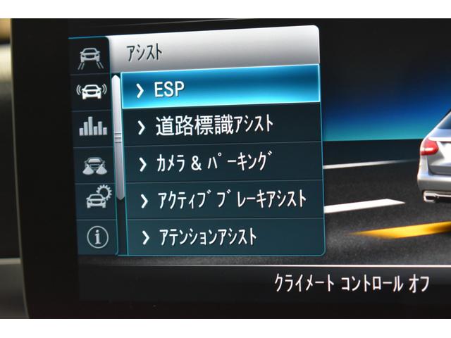 Cクラスステーションワゴン C220dステーションワゴンロレウスEDスポツプラP 後期型 レーダーSP 特別仕様 ヒーター黒革 BSM AMGエアロ18AW 液晶メーター HUD フットゲート MEコネクト 9速 地デジナビ バックカメラ エアサス LEDヘッドライト 2年保証(30枚目)
