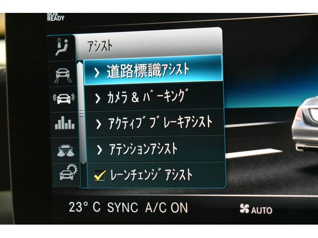 Ｃクラス Ｃ４３　４マチック　後期　パノラマサンＲ　レーダーＳＰ　３９０馬力　ヒーター付黒革　ブルメスターＳ　ディストロ　ＬＥＤＨ　ＡＭＧエアロ１９ＡＷ　マルチカラーアンビエントライト　地デジナビ　Ｂカメラ　Ｄトランク　２年保証（46枚目）