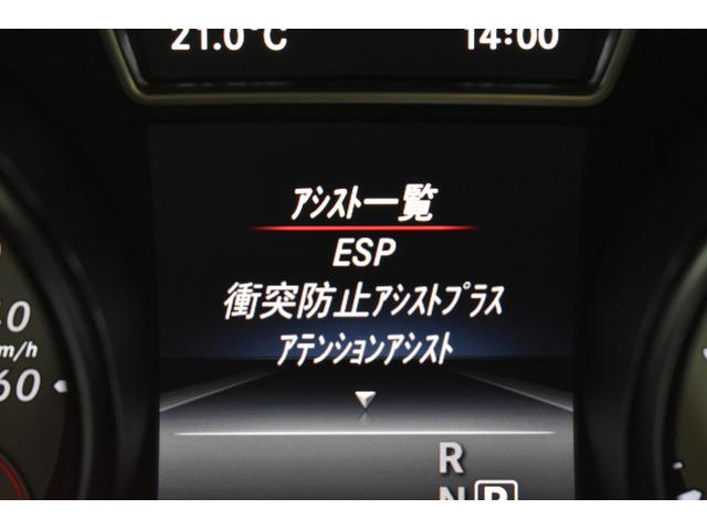 GLAクラス GLA250 4マチック 2年保証 エクスクルーシブP レーダーP パノラマサンルーフ ヒーター黒革 ディストロ Bスポット AMGエアロ18AW 電動Rゲート パークトロ ハーマンカードンサウンド キセノン 地デジBカメラ(36枚目)